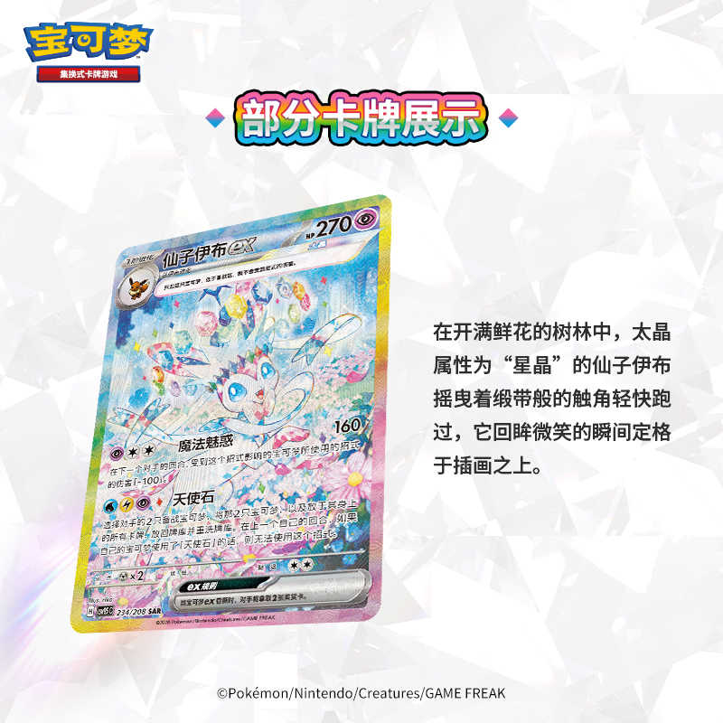 Kartu Permainan PokéMon Asli T - Cardstock Paper Pack ulasan dan harga
