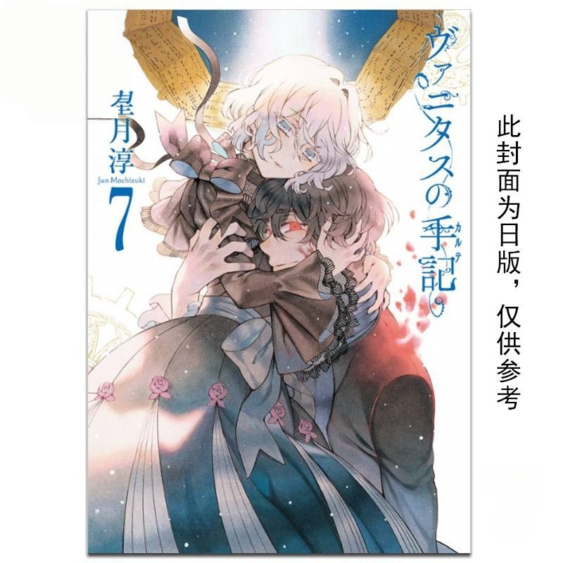 Buku Komik Mochizuki Junji Pan - Tan Stationery & Office Supply ulasan dan harga